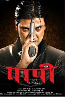 Paapi Raat (2013) poster