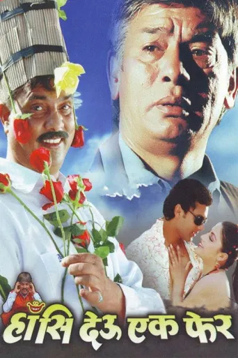 Hasideu Ek Phera (2010) poster
