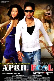 April Fool (2013) poster
