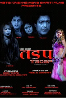 Tadap (2012) poster