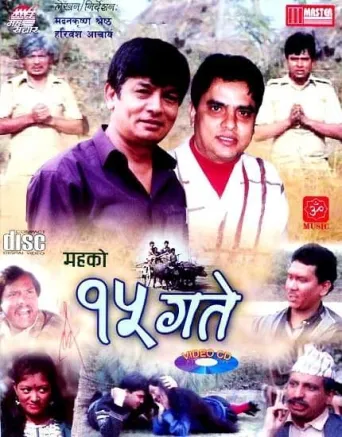 Pandhra Gate (1989) poster