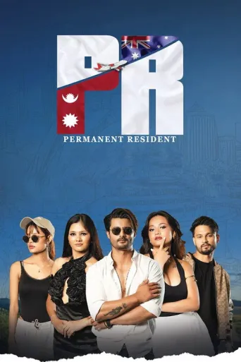 PR (2025) poster