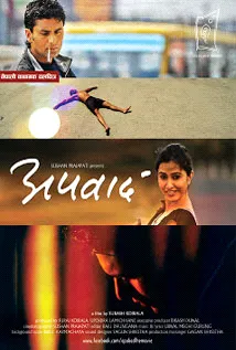 Apabaad (2012) poster