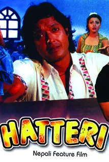 Hatteri (2001) poster