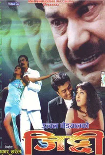 Jiddi (2002) poster