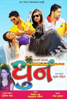 Dhoon (2015) poster