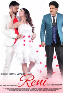 Reni (2018) poster