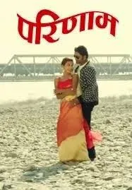 Parinam (2017) poster