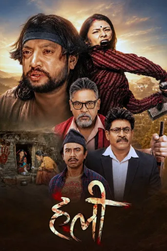 Halee (2026) poster