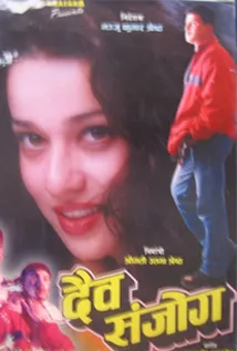 Daiba Sanjog (1998) poster