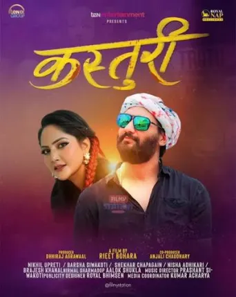 Kasturi (1991) poster