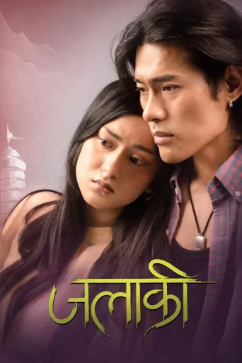 Jalaaki (2026) poster