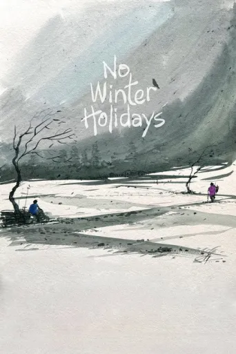 No Winter Holidays (2023) poster