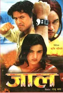 Jaal (2005) poster
