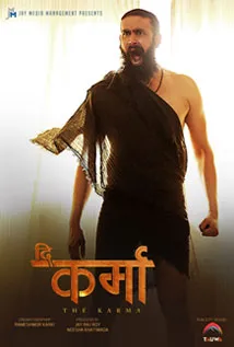 The Karma (2020) poster