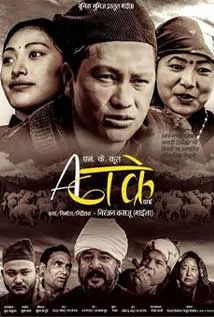 A Dhakrey Dai (2023) poster