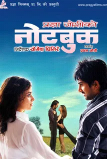 Notebook (2013) poster
