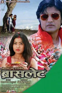 Bracelet (2016) poster