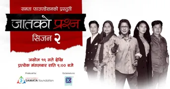 Jaat Ko Prashna (2020) poster