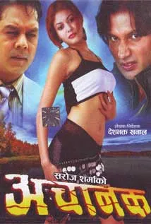 Achanak (2011) poster