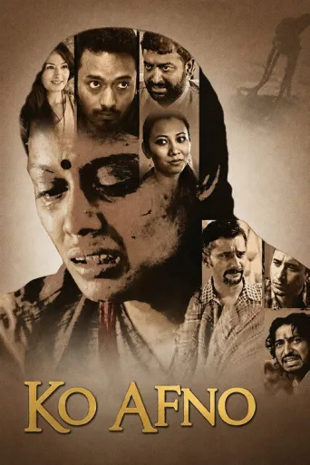 Ko Aafno (2016) poster