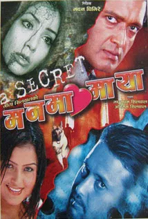 Manma Maya (2005) poster