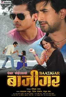 Baazigar (2016) poster