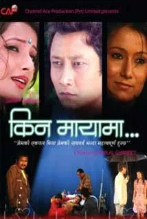 Kina Mayama (2011) poster
