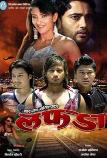 Lafada (2013) poster