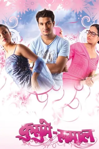 Kusume Rumal 2 (2009) poster